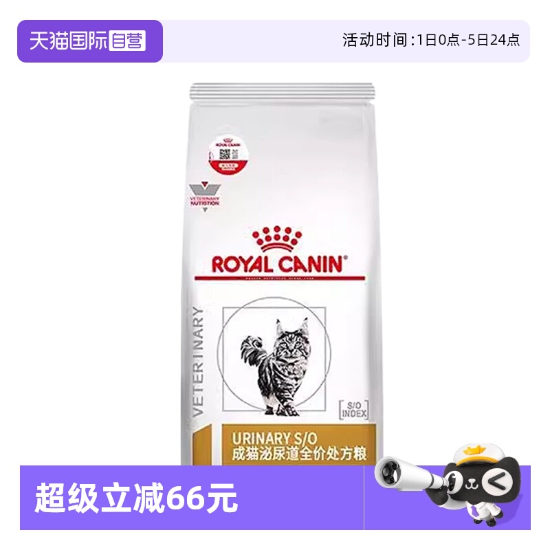 【自营】皇家猫粮LP34泌尿道处方粮改善舒缓尿道结石猫尿血病症