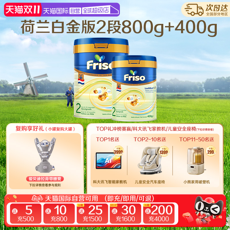 【自营】新客专享美素佳儿HMO荷兰白金版DHA进口奶粉2段800g+400g