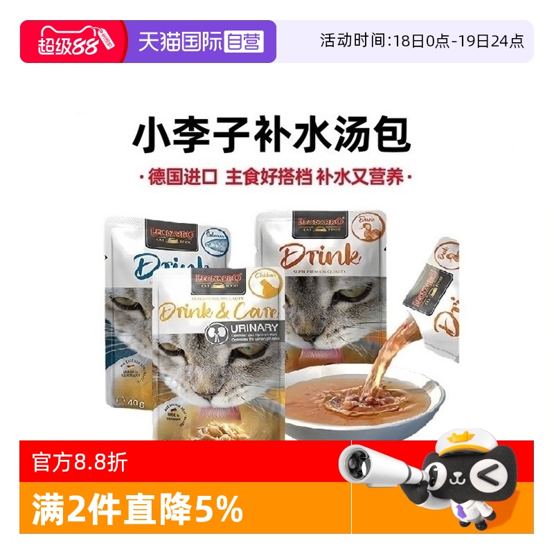 小李子补水补营养汤包无诱食剂