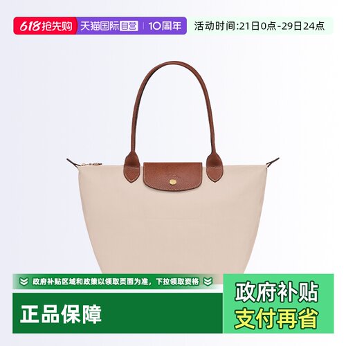 LONGCHAMP/珑骧单肩手提包纯色