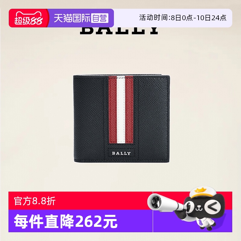 BALLY/巴利商务男士真皮钱夹礼盒