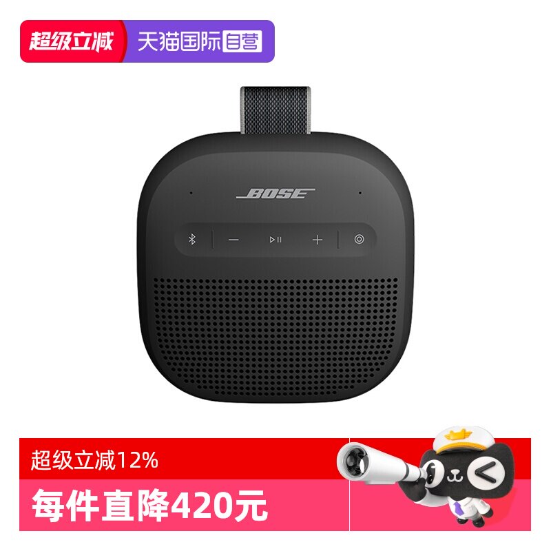 【自营】国行 Bose SoundLink Micro II无线