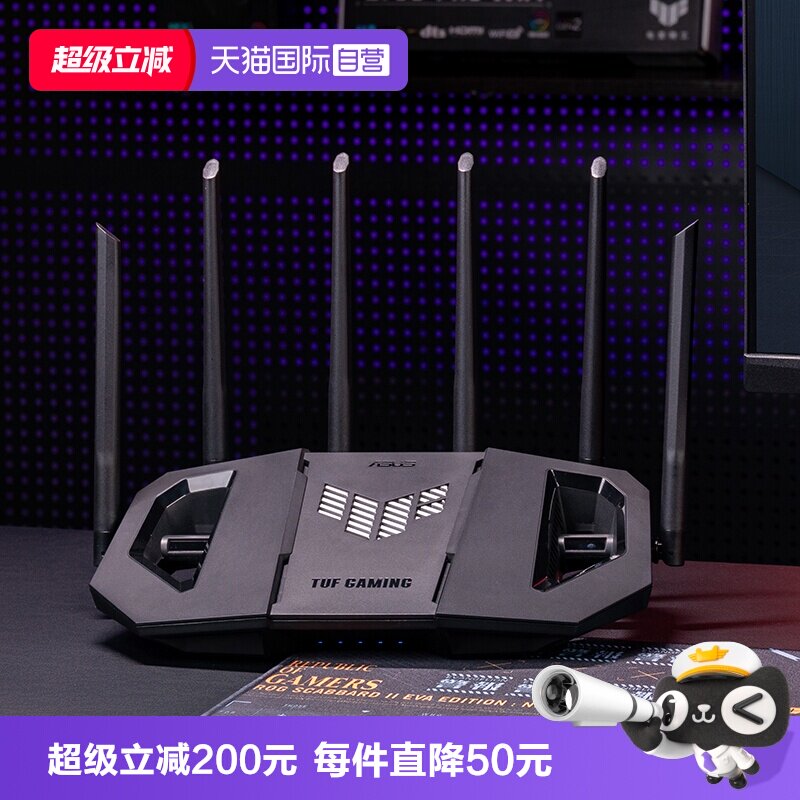 【自营】华硕（ASUS）TUF小旋风Pro WiFi7 BE6500 Ai电竞路由器 家用无线千兆路由器 全屋WiFi 随心组路由