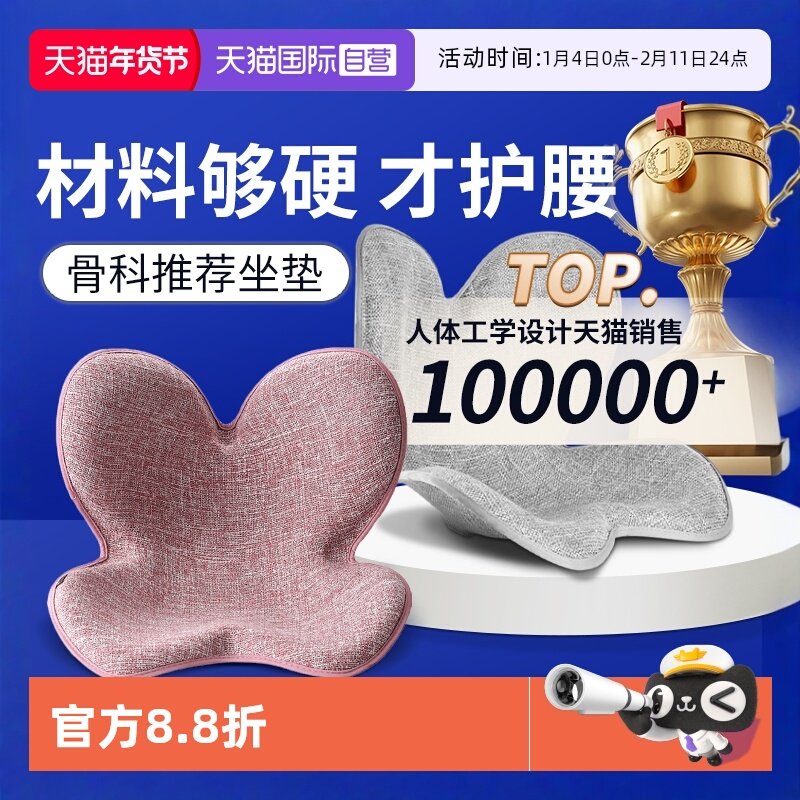 【自营】花瓣坐垫护腰办公室靠垫M久坐G矫正T坐姿b椅垫kt靠背垫,居家布艺,美臀垫/保健坐垫,淘宝优惠券,粉丝福利购,淘宝优惠卷
