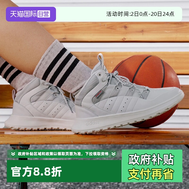 天猫国际Adidas加绒运动鞋