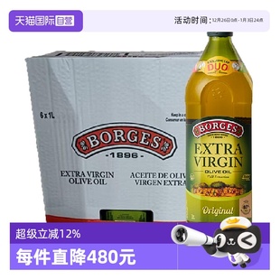 进口特级初榨橄榄油1L Borges伯爵西班牙原装 6瓶整箱 自营