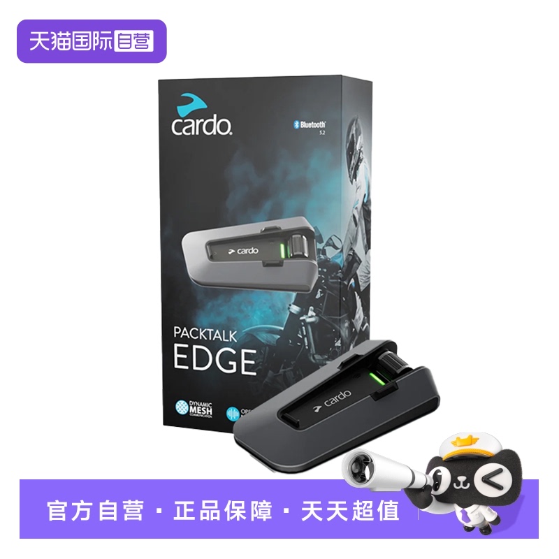 CARDO头盔蓝牙耳机蓝牙通讯