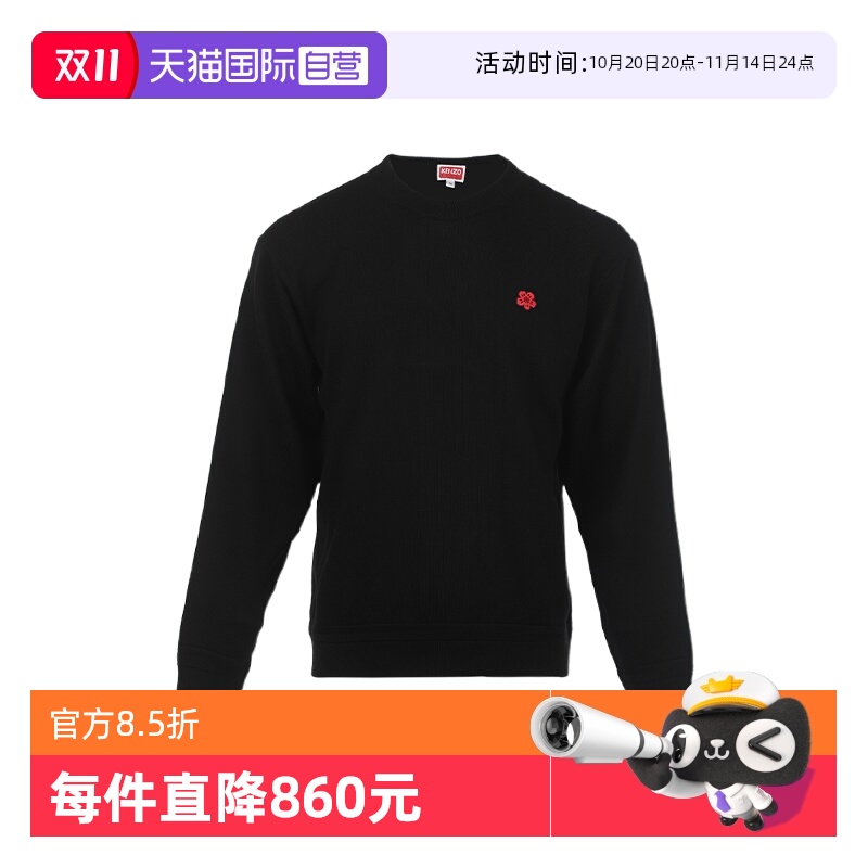 【自营】KENZO男士海棠花徽标刺绣羊毛宽松圆领套头针织衫毛衣