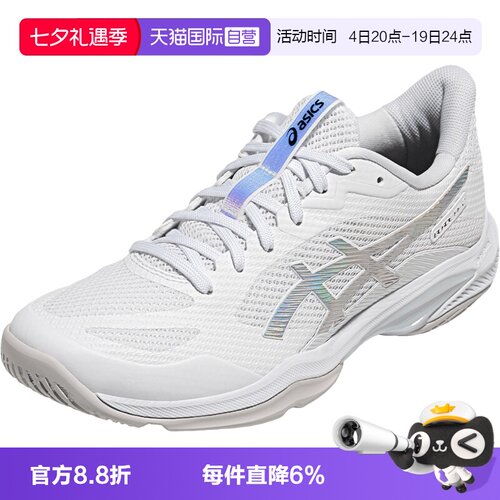 【自营】ASICS亚瑟士2026 BLADE FF 2男女羽毛球鞋1073A089-100