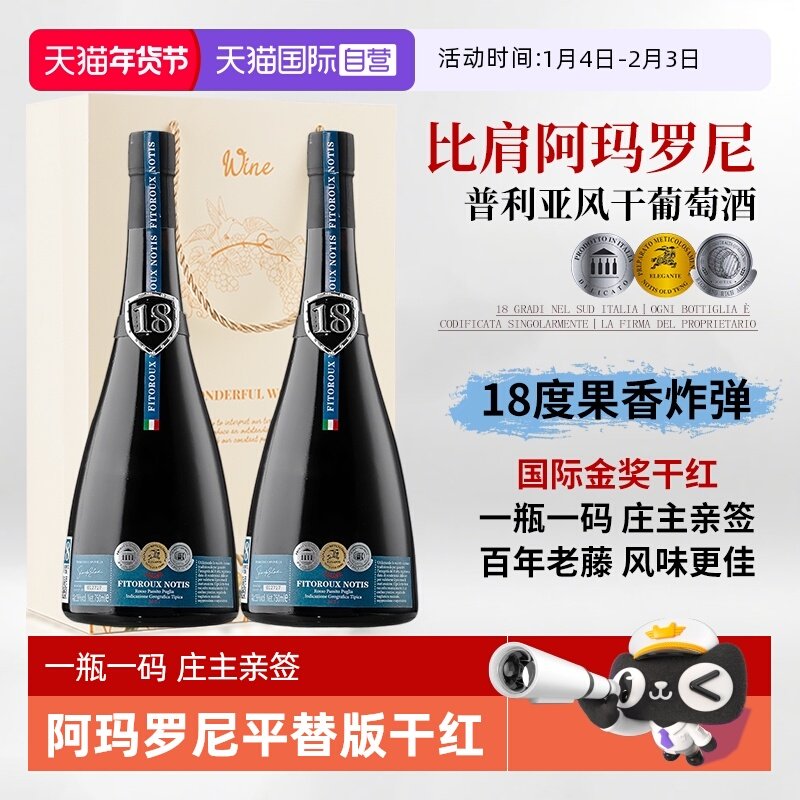 【自营】意大利进口红葡萄酒老藤干红18度意式果酒红酒整箱礼盒装