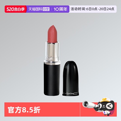 【自营】MAC/魅可大子弹头Mini口红唇膏经典哑光唇膏602#女生1.7g