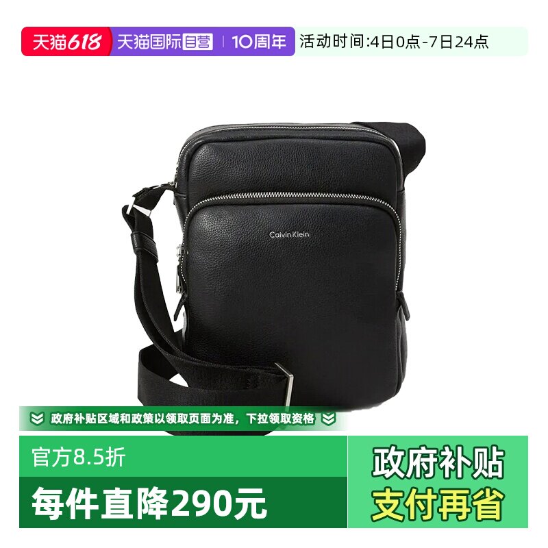 【自营】Calvin Klein/CK 26春夏男士商务休闲多功能单肩包斜挎包