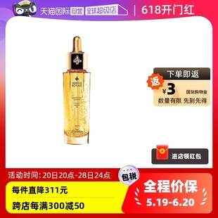 蜂王浆 Guerlain娇兰复原蜜帝皇蜂修护精华液50ml补水保湿 自营