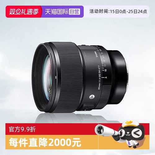 【自营】适马85mmF1.4 DG DN全画幅微单大光圈人像镜头适马85 1.4