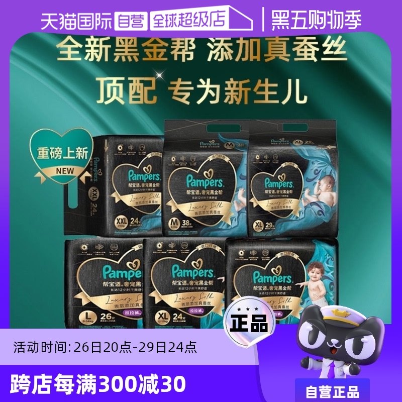 ֽ���NB54Ƭ �ﱦ�ʺڽ��ֽ���������ȫ�׶�