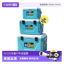 【自营】IGLOO户外车载保温箱冷藏箱商用摆摊露营保鲜箱山姆同款