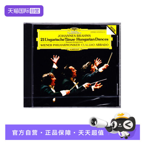 勃拉姆斯 曲，阿巴多 指挥，维也纳爱乐团