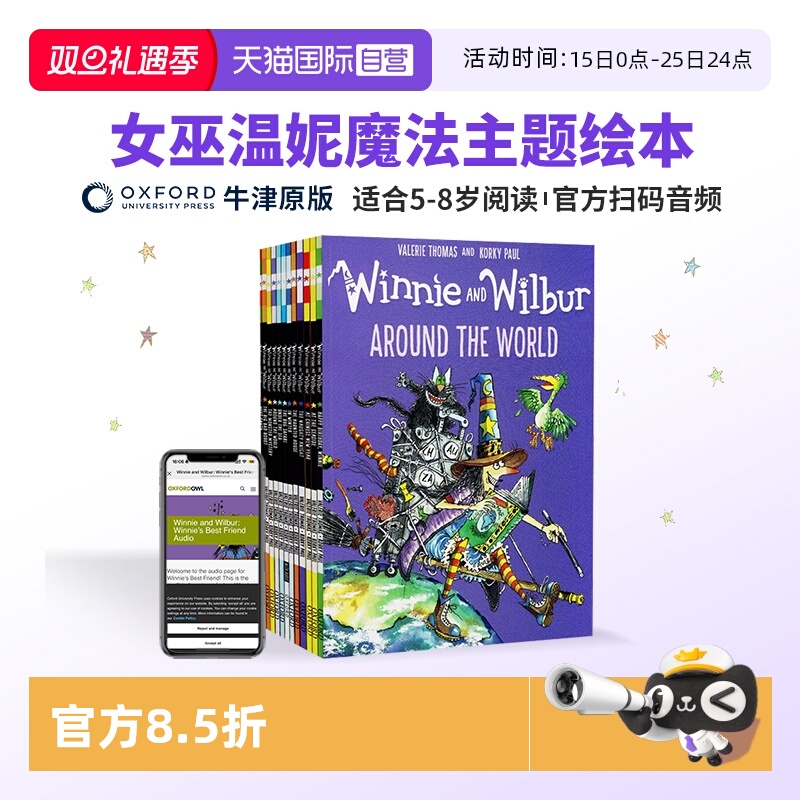 【12册】女巫温妮英文版