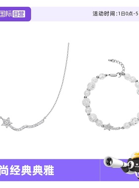 【自营】HEFANG Jewelry/何方珠宝星云系列 幸运流星飘带元素饰品