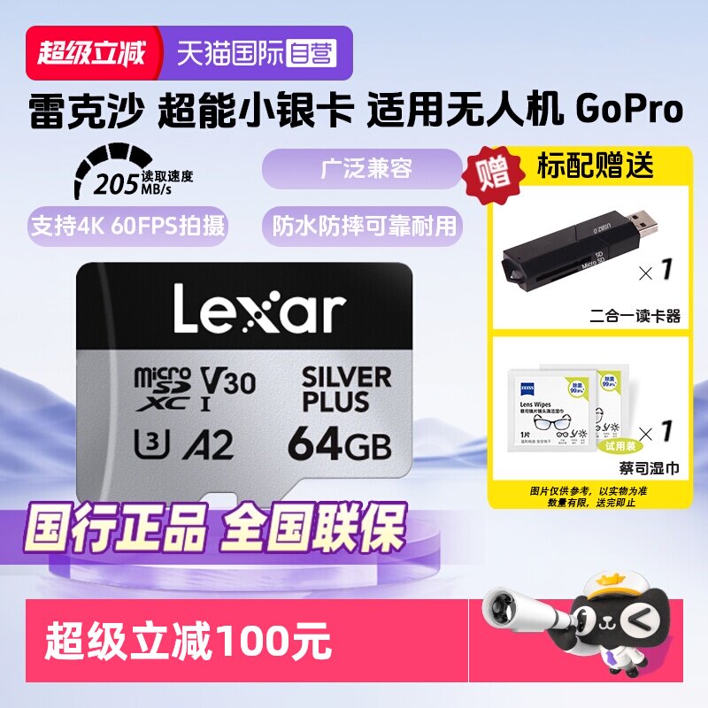 【自营】雷克沙Lexar存储卡128g大疆无人机内存卡tf运动相