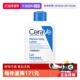 自营 CeraVe适乐肤C乳身体乳修护乳液236ml乳液