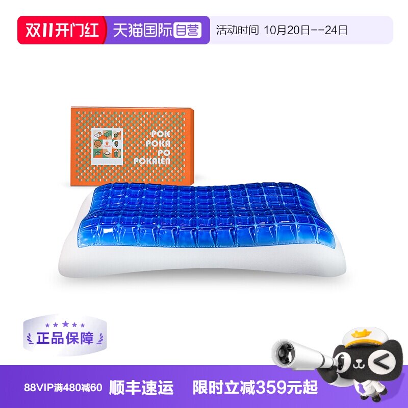 【自营】POKALEN凝胶枕头记忆棉护颈椎助睡觉专用成人冰凉护颈枕