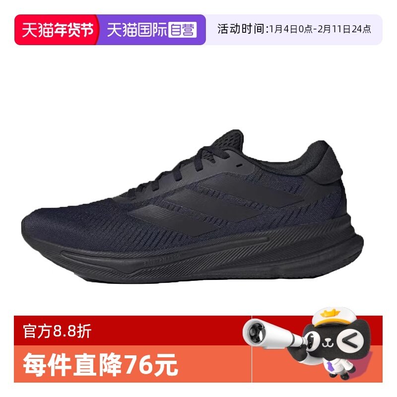 【自营】adidas Supernova Ease男款防滑慢跑跑鞋IH2580