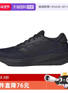 【自营】adidas Supernova Ease男款防滑慢跑跑鞋IH2580
