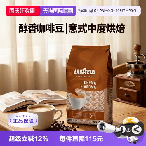 自营意大利进口LAVAZZA拉瓦萨