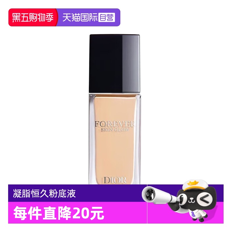 【自营】Dior/迪奥锁妆粉底液30ml凝脂恒久粉底亮泽哑光节日礼物