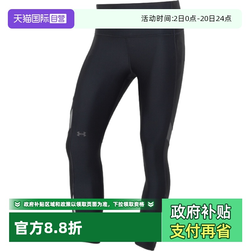 【自营】UA安德玛紧身长裤新款女裤透气黑色休闲裤健身瑜伽训练裤