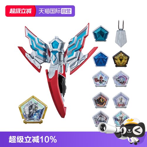 万代DX奥美迦头镖吊坠流星密匙