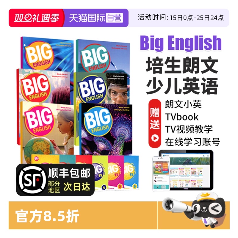 BigEnglish朗文英语小学教材