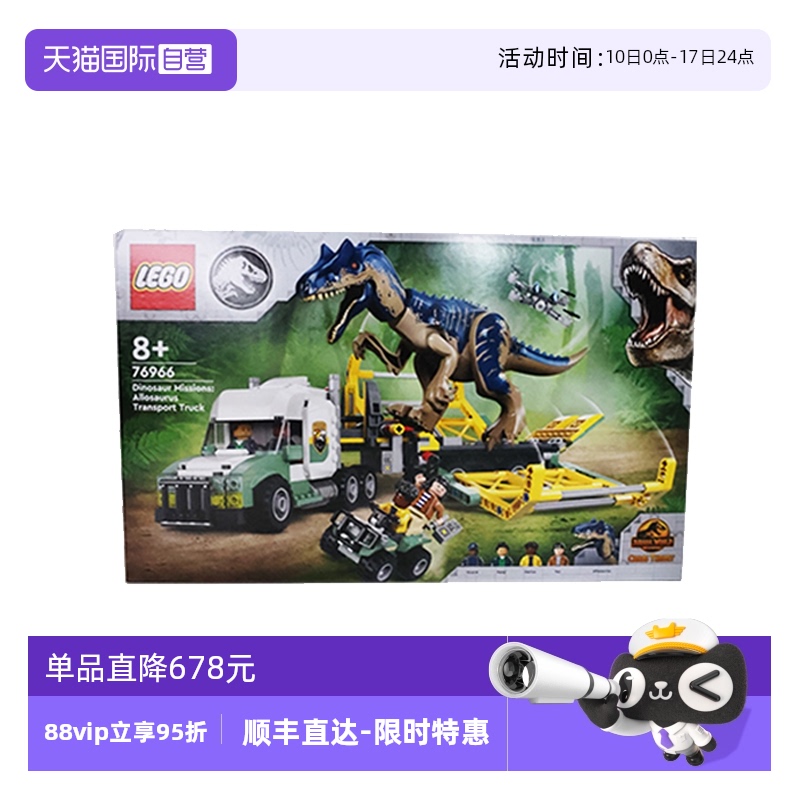 【自营】LEGO乐高 76966恐龙任务：探索剑龙 拼装积木玩具 礼物