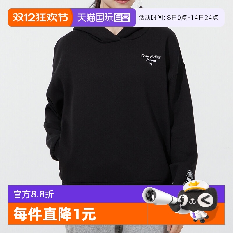 Puma/彪马运动休闲女子连帽卫衣