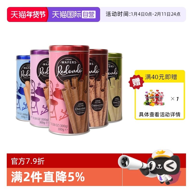 【自营】瑞丹多印尼进口威化卷心酥巧克力榛子味饼干香草绿茶零食