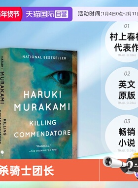 【自营】预售  村上春树：杀死骑士团长 英文原版 Killing Commendatore Haruki Murakami 刺杀骑士团长