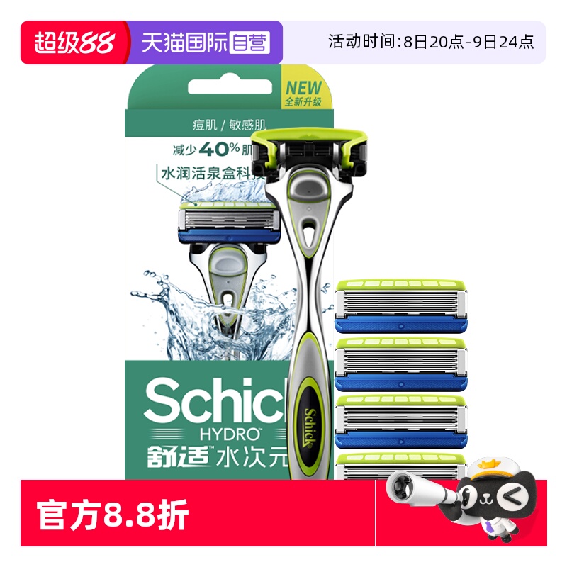 ͨ-2ͷ滻װ ˮȪ뵶Schick/41.8Ԫ(88VIP 95)