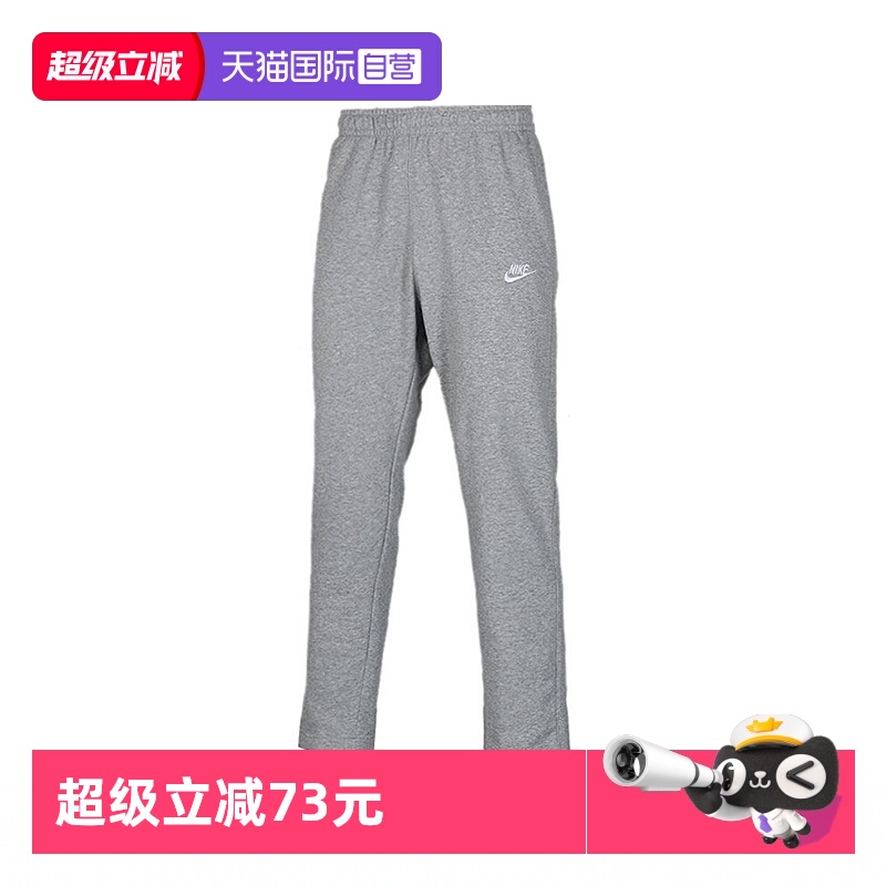 【自营】耐克男子AS M NSW CLUB PANT OH FT运动长裤BV2714-063