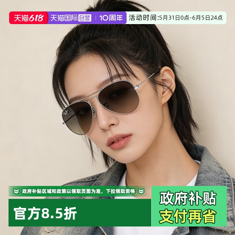【自营】雷朋/RAY BAN太阳镜经典飞行员男女时尚潮酷墨镜0RB3025