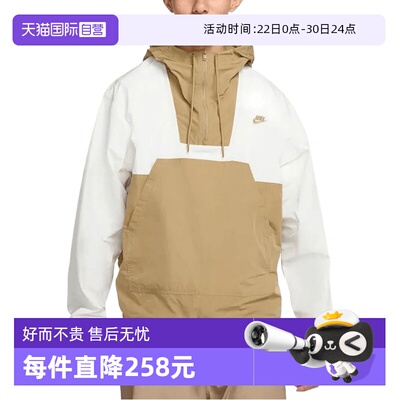 【自营】NIKE耐克男子AS M NK CLUB运动健身夹克外套HJ1958-133