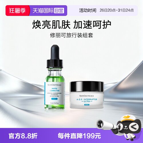修丽可保湿15ml长效保湿