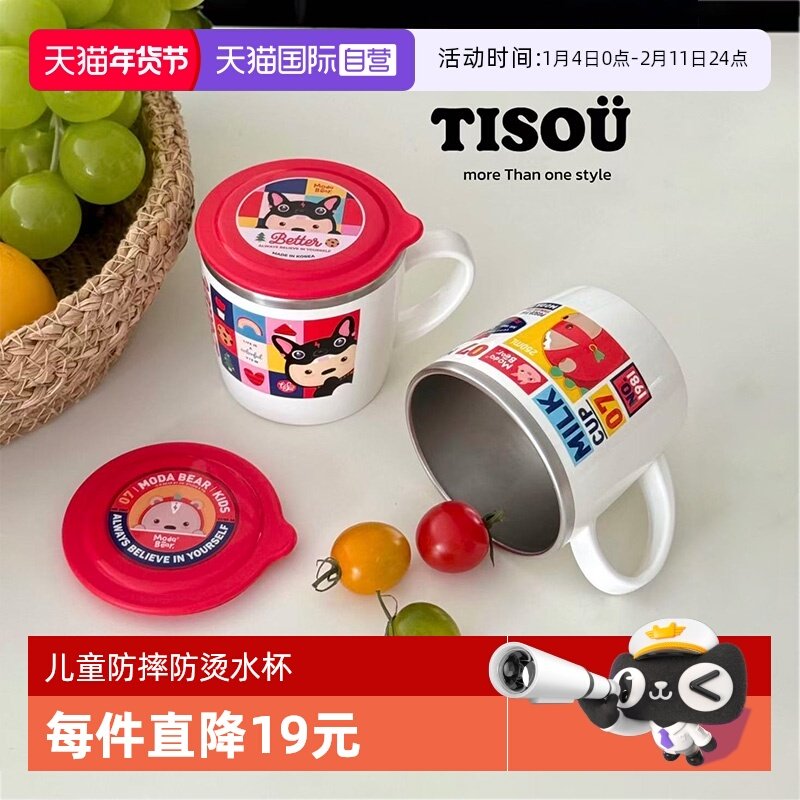 【自营】TISOU爱婴小铺儿童水杯宝宝家用敞口婴幼儿园喝奶萌杯子,婴童用品,儿童水杯,淘宝优惠券,粉丝福利购,淘宝优惠卷