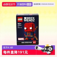 樂高40670方頭仔鋼鐵蜘蛛俠