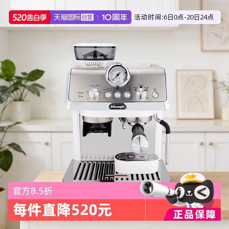 【自营】Delonghi德龙EC9155研磨一体半自动咖啡机家用办公意式