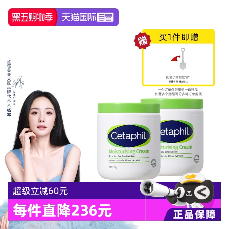 不含烟酰胺丝塔芙大白罐550g*2