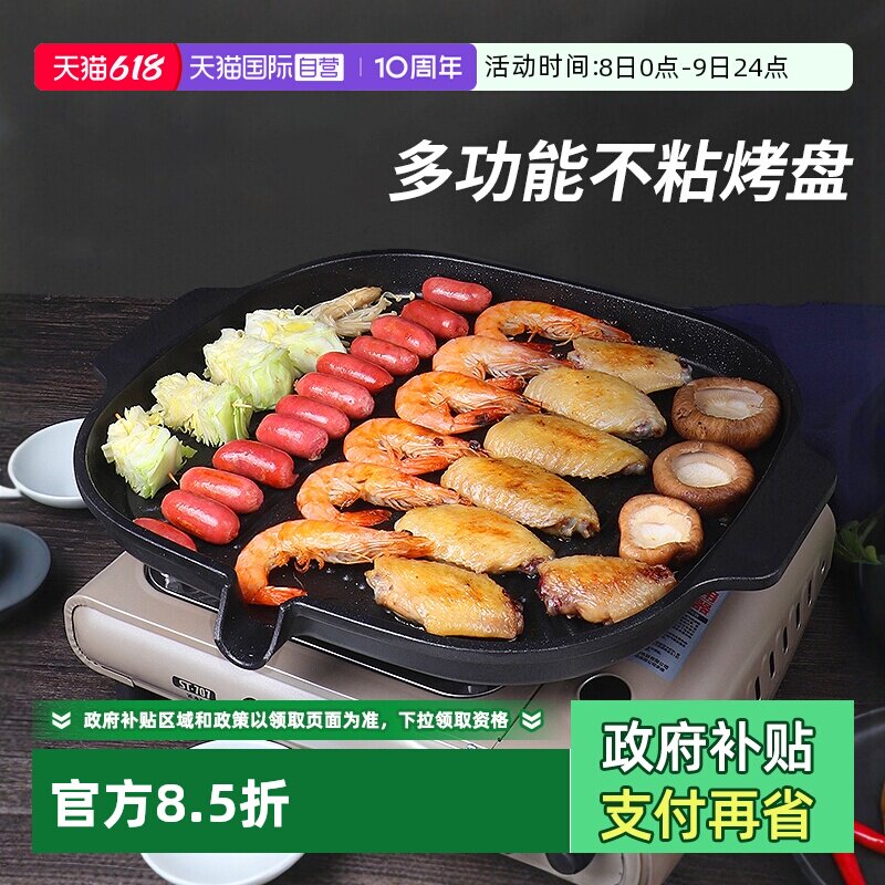 【自营】韩国KWIWELMI烤盘家用烤肉锅铁板烧多功能韩式不粘烧烤盘