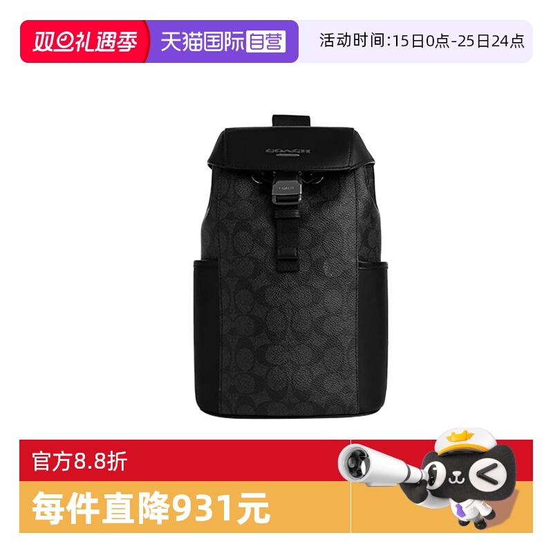 【自营】COACH/蔻驰男包斜挎包胸包单肩包双肩包QBMI5 CT712