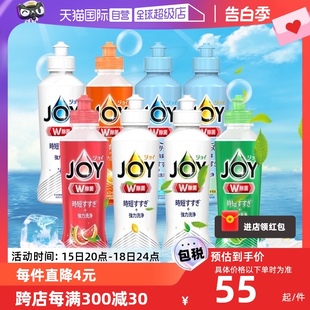 日本P&G宝洁JOY餐具除菌洗洁精170ml8种香型4瓶进口洗碗 自营