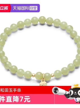 【自营】daisy beauty福牌和田玉手串女新中式简约百搭生日礼物